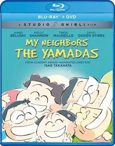 My Neighbors the Yamadas (1999) + Extras