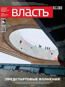 Коммерсантъ Власть - 25 May 2015