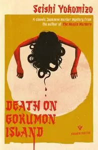 «Death on Gokumon Island (Detective Kindaichi Mysteries)» by Seishi Yokomizo