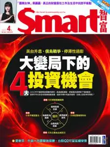 Smart 智富 - 四月 2022