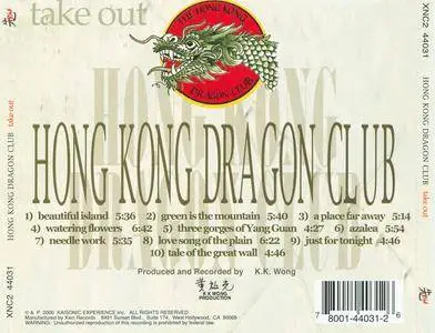 Hong Kong Dragon Club - Take Out (2000) {Kaisonic Experience, Inc./Xien}