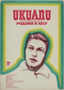 Spring in the Forest (1974)