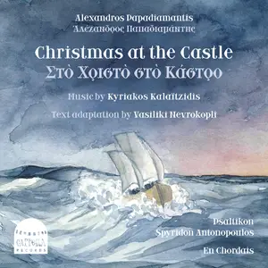 Psaltikon - Christmas at the Castle (2025) [Official Digital Download 24/96]