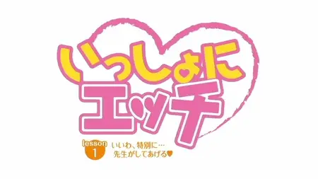 yEnc (AVI/raw) isshoni ecchi ep 1 -  - isshoni ecchi ep 1 r02