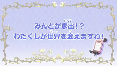 Tokyo Mew Mew New (2022 S02E02 Mint the Runaway!! Im Going to Change the World! SubsPlease