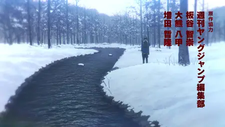 Golden Kamuy - 06