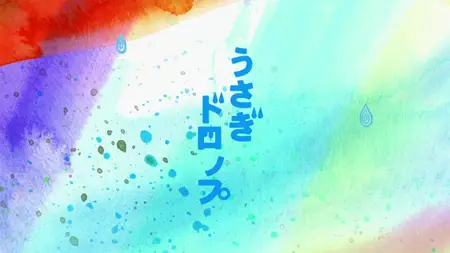 Usagi Drop - NCOP D (1280x720 h264 BD AAC