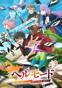 Hell Mode Yarikomizuki No Gamer Wa Hai Settei No Isekai De Musou Suru - S02E08