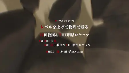 Yasei no Last Boss ga Arawareta S01E06