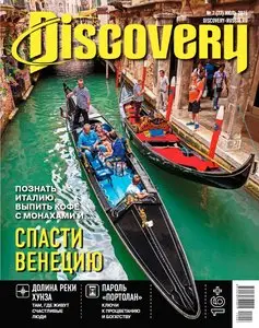 Discovery Russia - July 2015