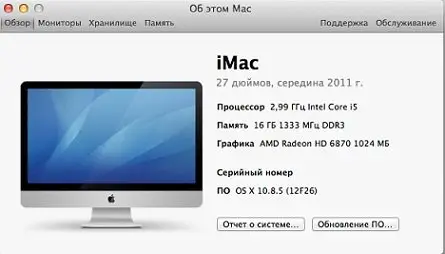 MacOSX Mountain Lion 10.8.5 Build 12F26 Update Only