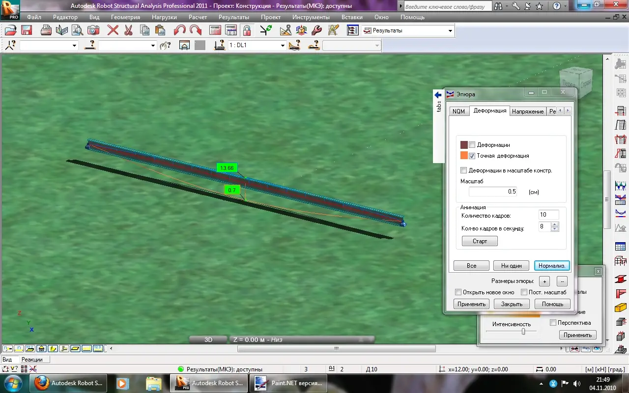 Autodesk Robot Structural Analysis Professional 2011 MULTILANGUAGE x64
