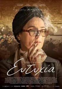 Eftyhia (Ευτυχία) (2019)