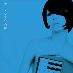 Kinoco Hotel - マリアンヌの憂鬱 (Marianne No Yuutsu) (2010)