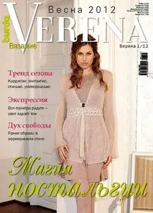 Verena Knitting Magazine №1 - Весна 2012 (Russia)