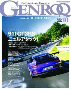 Genroq ゲンロク - 10月 01, 2015