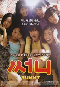 Sunny / Sseo-ni (2011)