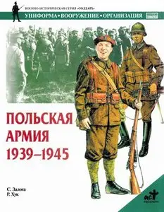 Польская армия 1939-1945 (Repost)