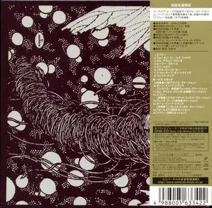 Uriah Heep - ...Very 'Eavy ...Very 'Umble (1970) [2011, Japan SHM-CD] Repost