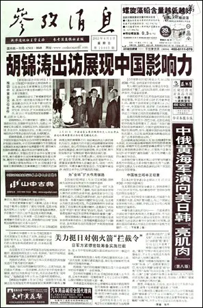 Cankao Xiaoxi - 1 April 2012