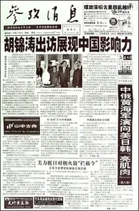 Cankao Xiaoxi - 1 April 2012