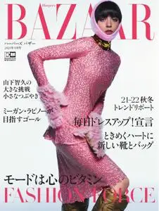 ハーパーズ バザー  Harper’s Bazaar Japan – 7月 2021