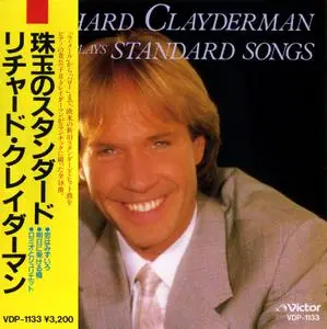 Richard Clayderman - Collection (1978-1986) {8CD, Japan 1st Press}