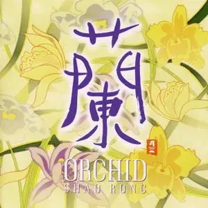Shao Rong - Orchid (2000)