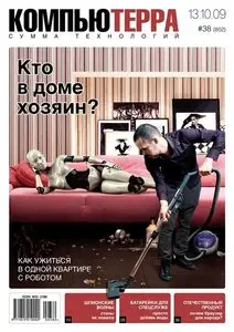 Компьютерра - №38 (октябрь 2009)