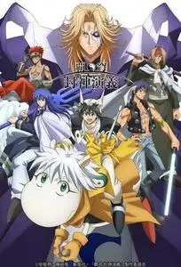 HAKYU HOSHIN ENGI S01E19