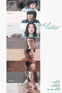 Last Letter (2018)