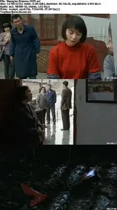 Shanghai Dreams (2005)