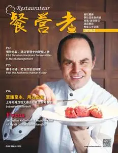 餐营者Restaurateur - 三月 13, 2019