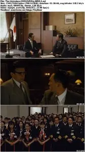 The Unbroken (2009)