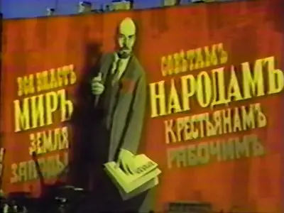 USSR&R: Rock on a Red Horse / Рок на красном коне (1990)