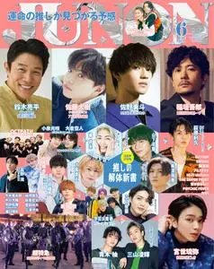 JUNON – 4月 2023