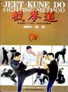 Jeet Kune Do. Fighting method