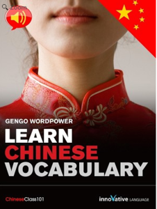 Learn Chinese: Vocabulary