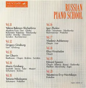 Russian Piano School / Grigory Ginsburg (1997)