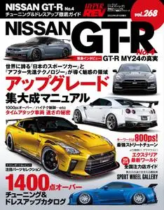 ハイパーレブ HYPER REV - 12月 28, 2022