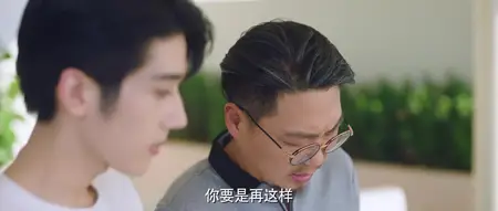 Delicious S01E02