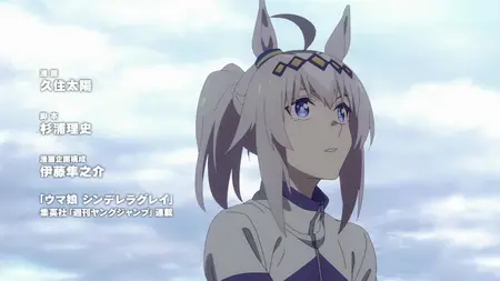 Uma Musume Cinderella Gray 09