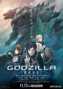 Gojira: Kaijû Wakusei (2017)