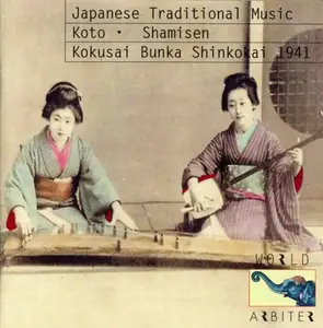 VA - Japanese Traditional Music: Koto • Shamisen (Kokusai Bunka Shinkokai 1941) (2012)