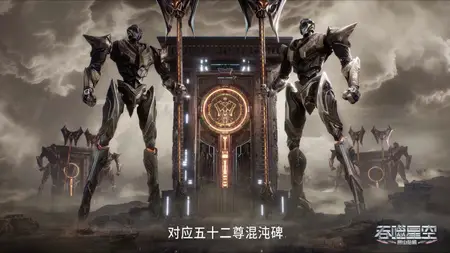 Tunshi Xingkong - 144 (2160p HQ mkv