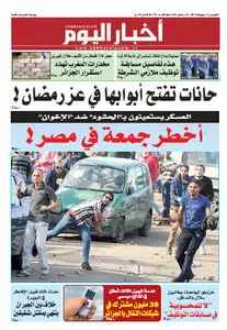 Akhbar El Youm (25.07.2013)