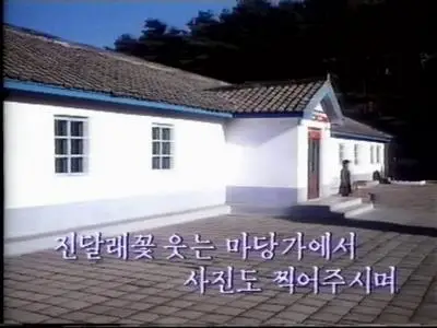 Mokran Video - North Korean Army Music Videos (2000)