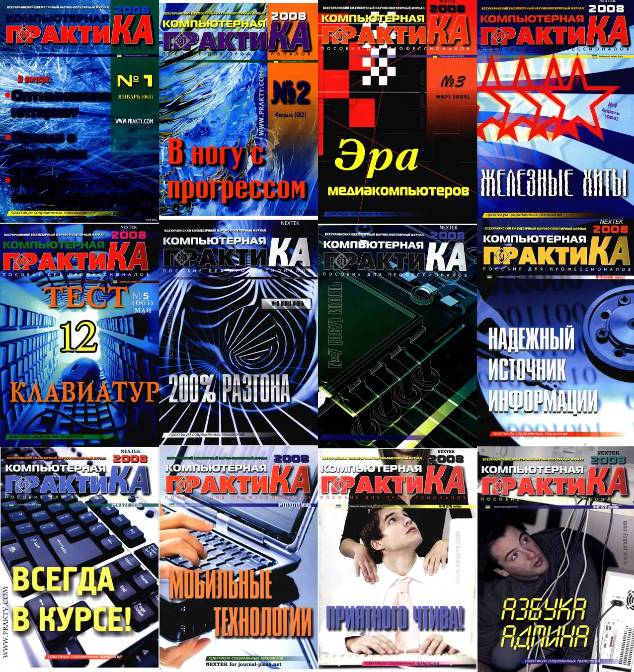 Компьюторные технологии. Компьютерная система. Автоматизированное рабочее место оператора (арм оператора). Компьютерные системы и комплексы. Пакет project expert.