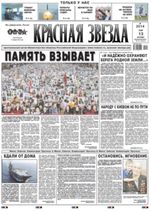 Red Star, 13.05.2014