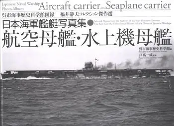 Aircraft Carrier And Seaplane Carrier (repost)